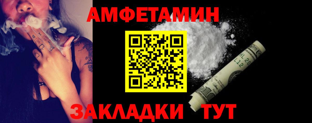 Amphetamine 97% Черногорск