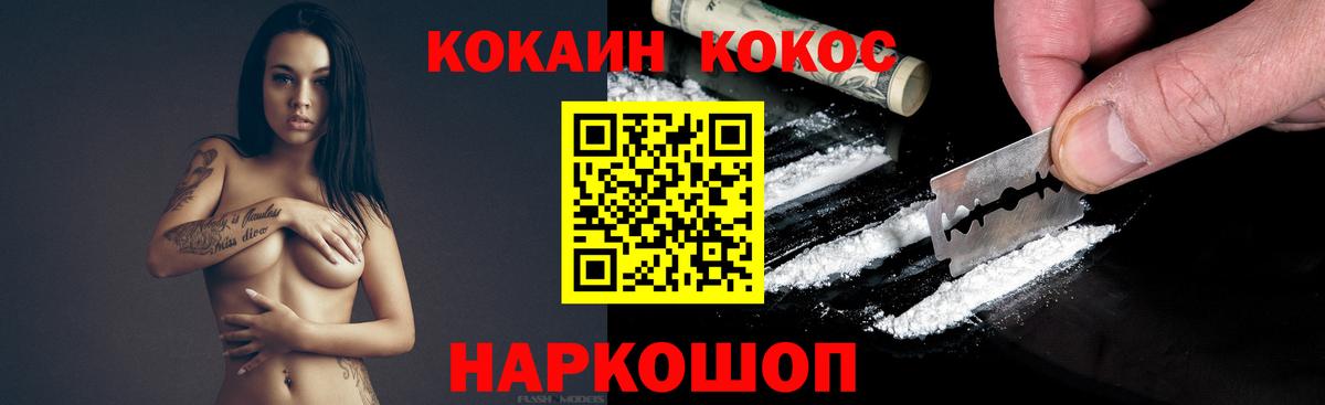 COCAIN Перу  КОКАИН 99%  Черногорск  цены наркотик  Вход с VPN 
