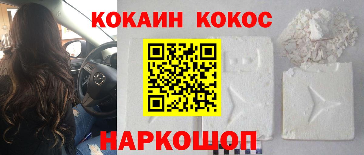 Кокаин Боливия Черногорск