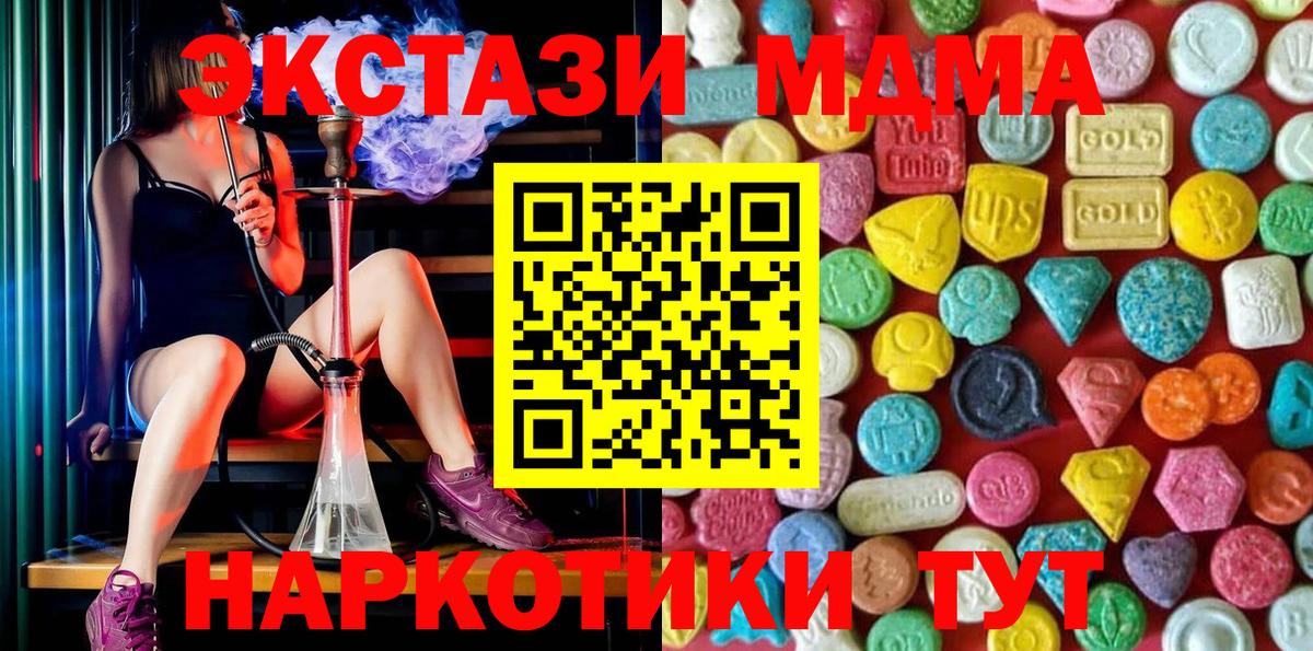 Ecstasy 280 MDMA Черногорск