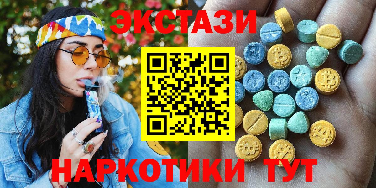 Ecstasy VHQ  Вход с VPN  Черногорск  Экстази  ЭКСТАЗИ Cube 