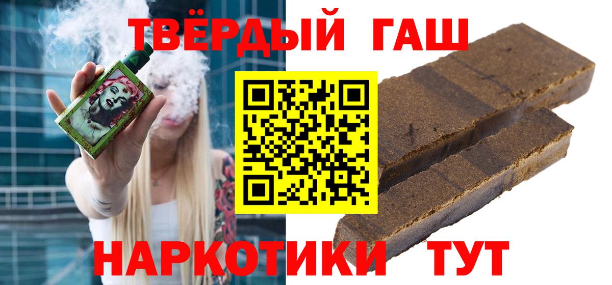 ГАШ индика сатива Черногорск