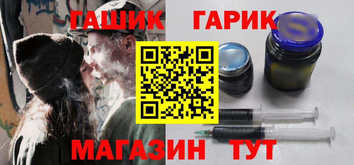 Гашиш ice o lator  Вход с VPN  Черногорск  ГАШ хэш 