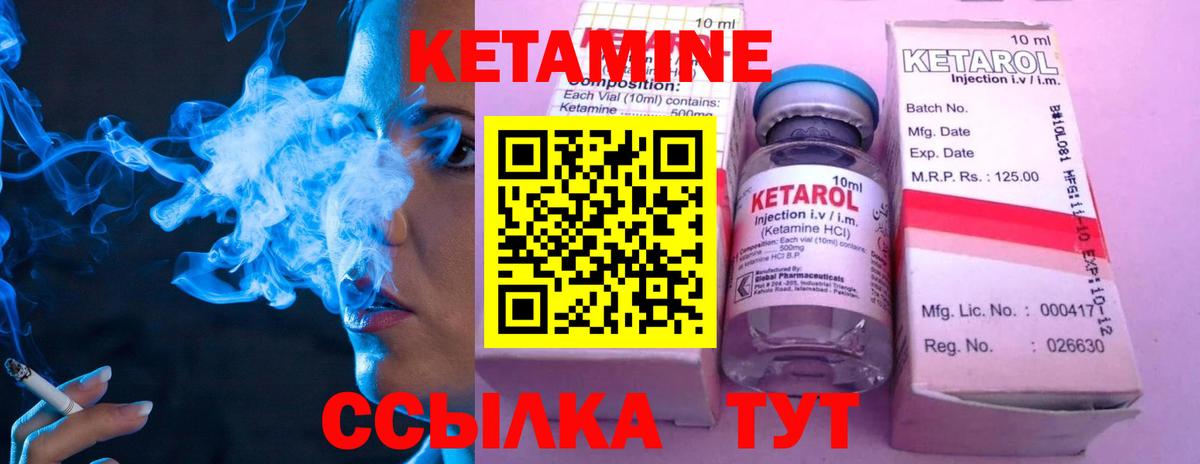 Черногорск  КЕТАМИН VHQ  Кетамин VHQ  Вход с VPN 