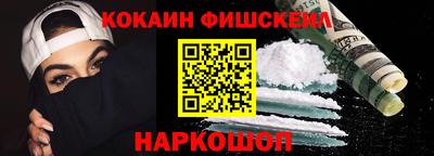 кокаин Будённовск