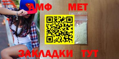 амфетамин Бузулук