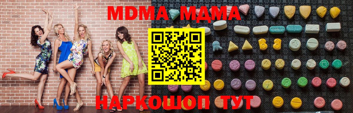 МДМА Molly  Вход с VPN  Черногорск  МДМА  МДМА crystal 