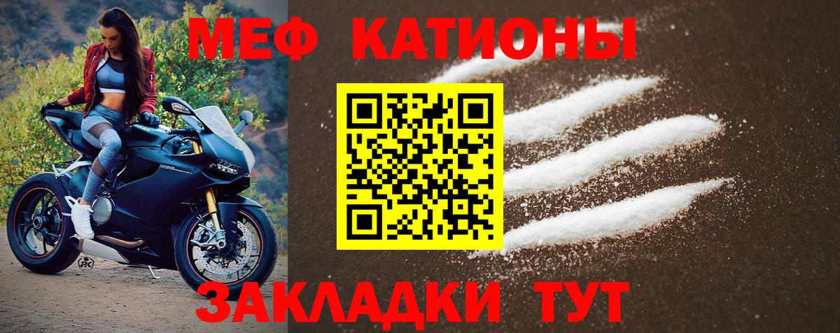 МЕФ mephedrone  МЯУ-МЯУ  Черногорск  МЯУ-МЯУ  Вход с VPN  Меф VHQ 
