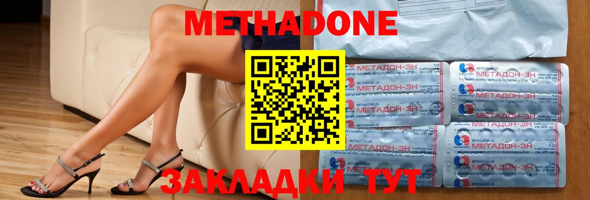 Метадон мёд Черногорск