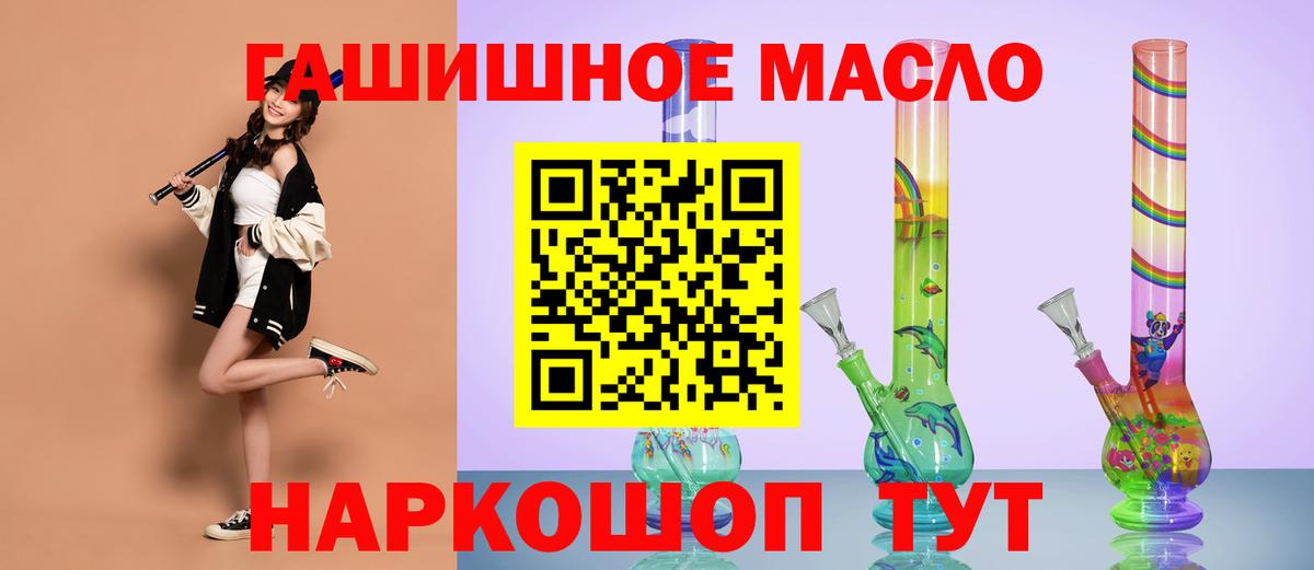 Дистиллят ТГК вейп с тгк Черногорск
