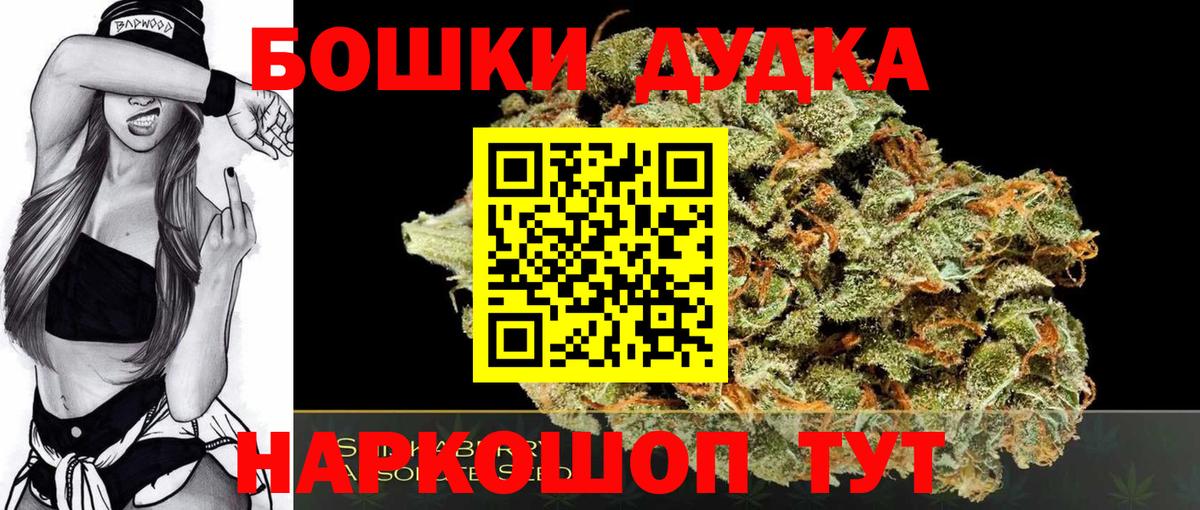 Марихуана Bruce Banner  МАРИХУАНА White Widow  Черногорск  Каннабис план  Бошки Шишки THC 21%  Вход с VPN 
